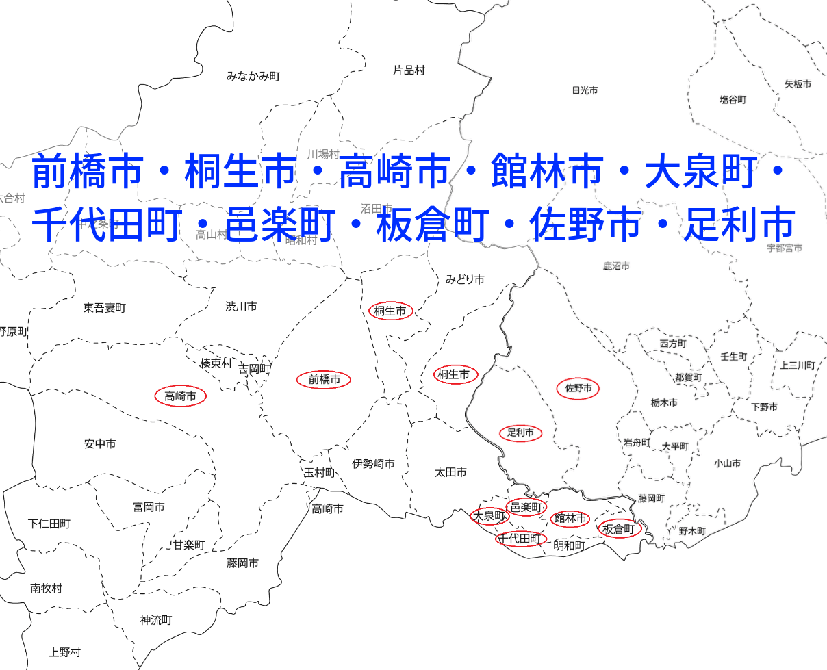 ペットプリエールの訪問火葬の対応エリアは、群馬県の前橋市・桐生市・高崎市・館林市・大泉町・千代田町・邑楽町・板倉町、栃木県の足利市・佐野市です。